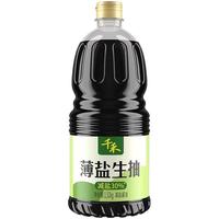  千禾 减盐 生抽