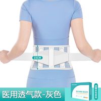 道禾 医用护腰带腰椎间盘劳损女士专用突出男钢板支撑肌痛束托窄款神器