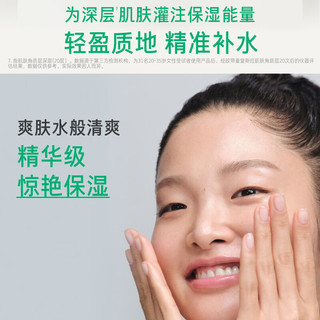  innisfree/悦诗风吟 舒缓修护 绿茶神经酰胺修护水感精华液牛奶水套装
