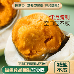 溢流香 不咸的相对低盐咸鸭蛋 10枚减盐微咸【单枚70g-79g】