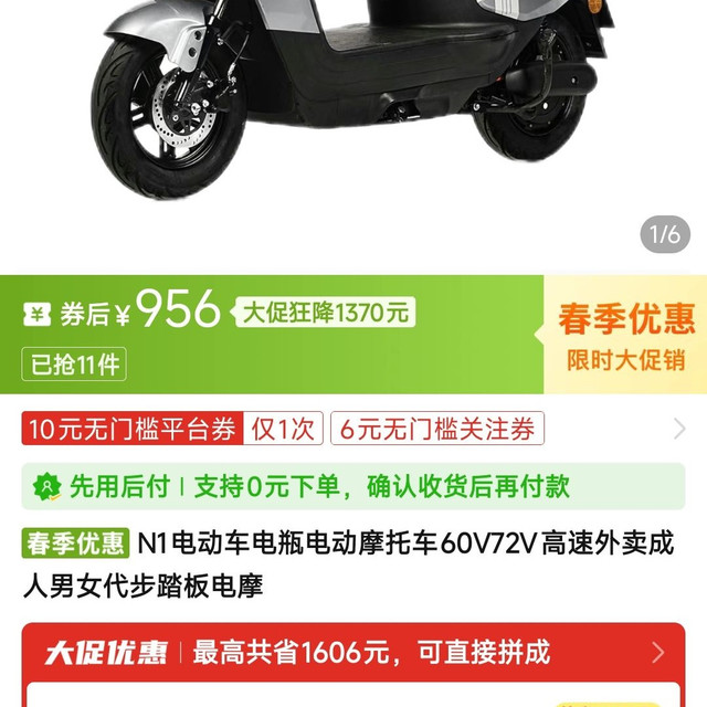 飞野 N1电动车电瓶电动摩托车60V72V高速外卖成人男女代步踏板电摩