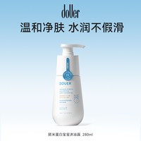 逗儿 儿童洗发水宝宝泡泡沐浴露婴儿专用洗发水儿童沐浴乳洗护套装