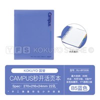  KOKUYO/国誉 秒开活页 活页笔记本 替芯