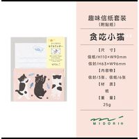  MIDORI 浪漫手写 信纸信封贴纸套装