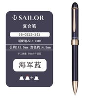 SAILOR/写乐 多功能笔
