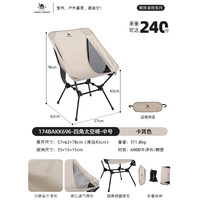  CAMEL/骆驼 户外折叠椅 174BAKK696，中号太空椅-卡其色
