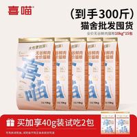 柏馋 猫粮20斤装价成猫幼猫通用型大小通吃猫咪粮食猫舍繁育粮 丨鲜肉猫粮 20斤*15包