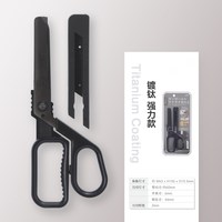 Raymay/藤井 钛涂层 剪刀 磁吸护套