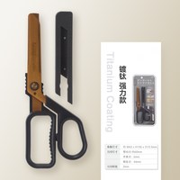 Raymay/藤井 钛涂层 剪刀 磁吸护套
