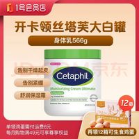 值友专享：丝塔芙 1号会员店尊享年卡送（丝塔芙大白罐身体乳566g+12箱*20枚鸡蛋）