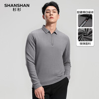 杉杉 长袖T恤男2026春季纯色百搭打底针织弹力POLO舒适休闲上衣 灰色