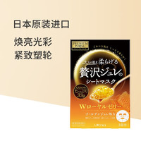佑天兰 果冻面膜黄金啫喱补水保湿面膜 黄色-蜂王浆滋养焕活1盒