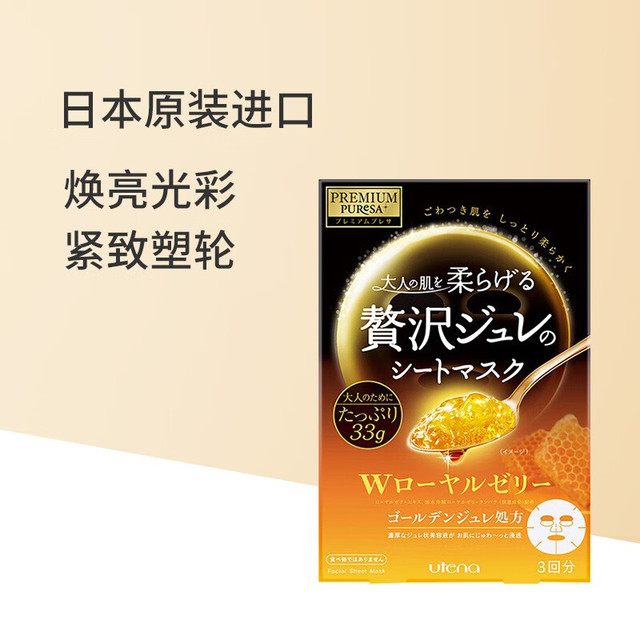 佑天兰 果冻面膜黄金啫喱补水保湿面膜 黄色-蜂王浆滋养焕活1盒
