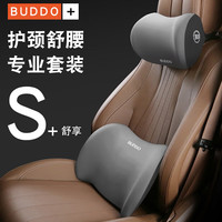 记忆棉护腰汽车腰靠+头枕 2件套