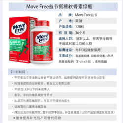 1号会员店 会员年卡 益节MoveFree氨糖软骨素绿瓶120粒