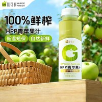 唯可鲜 冷压榨 青苹果汁