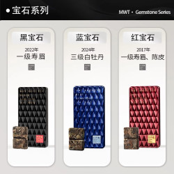 六妙 白茶福鼎白茶2017年一级寿眉陈皮白茶白牡丹紧压茶叶礼袋 90g*3件 /