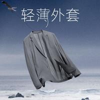  LILANZ/利郎 轻薄 男士单西外套