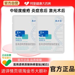 敷尔佳 白膜2片次抛5支