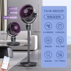 艾美特 FA18-SRD229 循环扇