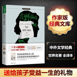 《傲慢与偏见》