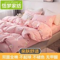 移动端：恬梦家纺 被套单件纯棉150x200宿舍1.5米单人200x230双人被罩100全棉