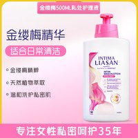Intima 茵缇玛0添加私处洗护液私密护理液护理日常清洗液女性
