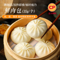 正大食品 方便速食 鲜肉包 鲜肉包420g12个装+玉米蔬菜猪肉蒸饺115g