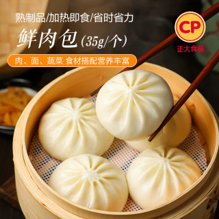 正大食品 方便速食 鲜肉包 鲜肉包420g12个装+玉米蔬菜猪肉蒸饺115g