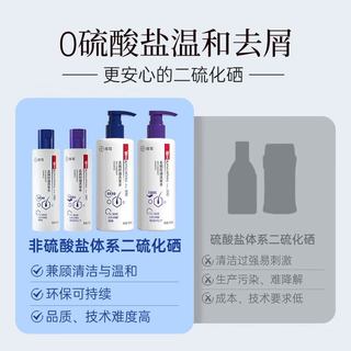  KANGWANG/康王 控油止痒 男士洗发水套装
