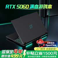玩家战魂 AI笔记本电脑2026新款RTX5060独立显卡高性能电竞游戏本13代酷睿2.5K 16寸 16G+512G