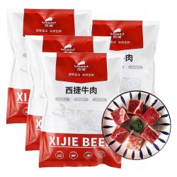 西捷 原切无注水无添加 牛腩块