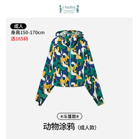 ibaby 防紫外线 女士防晒衣 【成人款】动物涂鸦(165码)