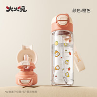 火火兔 水杯 儿童吸管杯 上学宝宝水杯橙色（直饮+手提）500ml