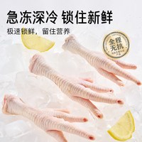 小黄象 无抗生 鸡爪