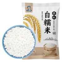  邹有才 新鲜 白糯米