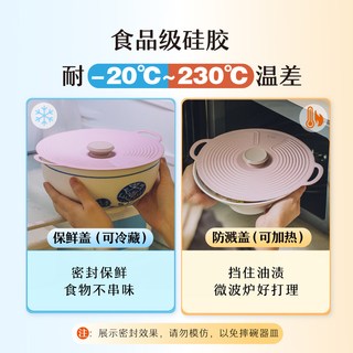  SHUEHO/树可 食品级 硅胶保鲜盖