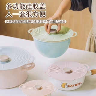  SHUEHO/树可 食品级 硅胶保鲜盖