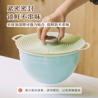  SHUEHO/树可 食品级 硅胶保鲜盖