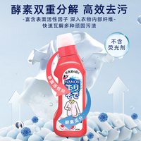  LION/狮王 高效净白 洗衣液