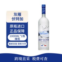 GREY GOOSE 伏特加 1000ml 法国进口