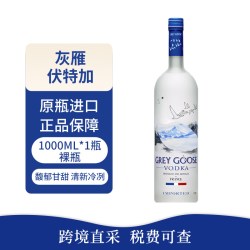 GREY GOOSE 伏特加 1000ml 法国进口