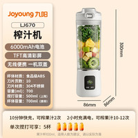 九阳 L5-LJ670 小蛮腰轻食小型破壁机 10叶刀 新品上市