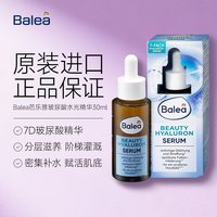 芭乐雅 玻尿酸精华滴管紧致VC精华液提亮收缩毛孔