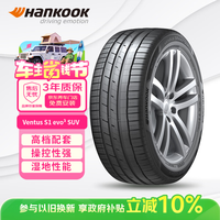 Hankook 韩泰 K127A 235/50R19 99V 适配柯迪亚克/途观L/宋PLUS