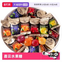 嘉云 混合水果味硬糖 99颗+酸柠檬味硬糖 80颗 婚庆喜糖