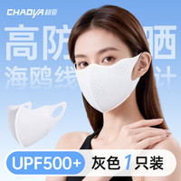 超亚医药 防紫外线 口罩