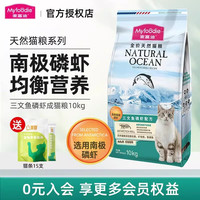 麦富迪 猫粮 三文鱼油磷虾美毛全价猫粮10kg 全猫种20斤批发成猫幼猫粮