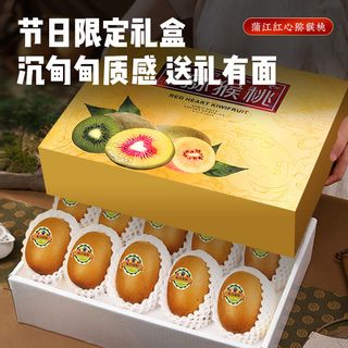  农锦鲜 新鲜 红心猕猴桃