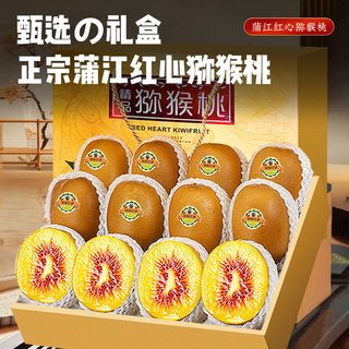  农锦鲜 新鲜 红心猕猴桃